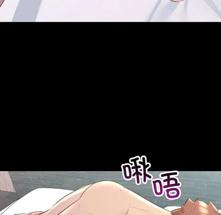 不正常关系 第33話 第123页