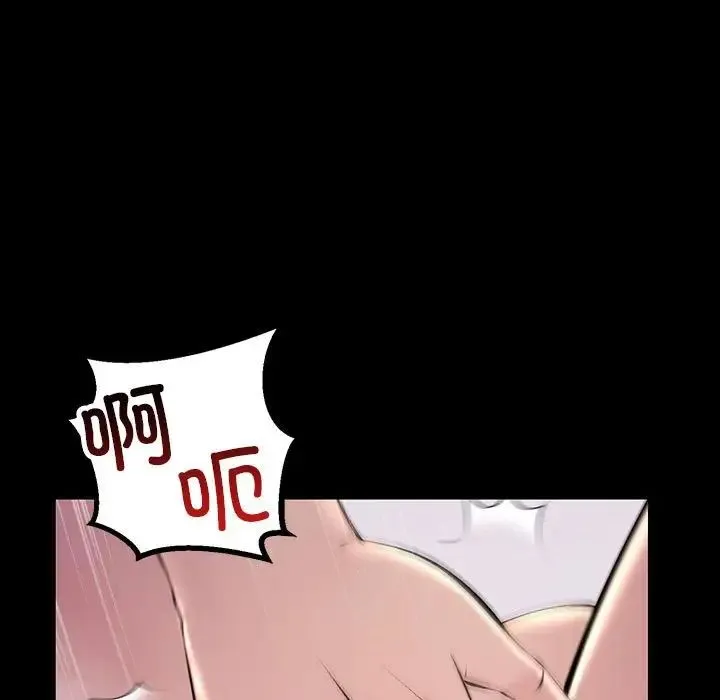 不正常关系 第33話 第133页