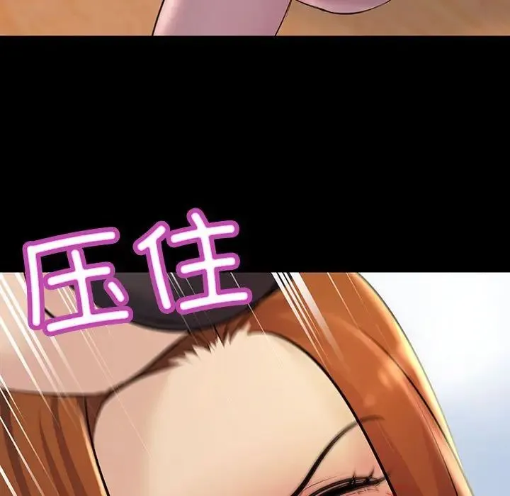 不正常关系 第33話 第81页