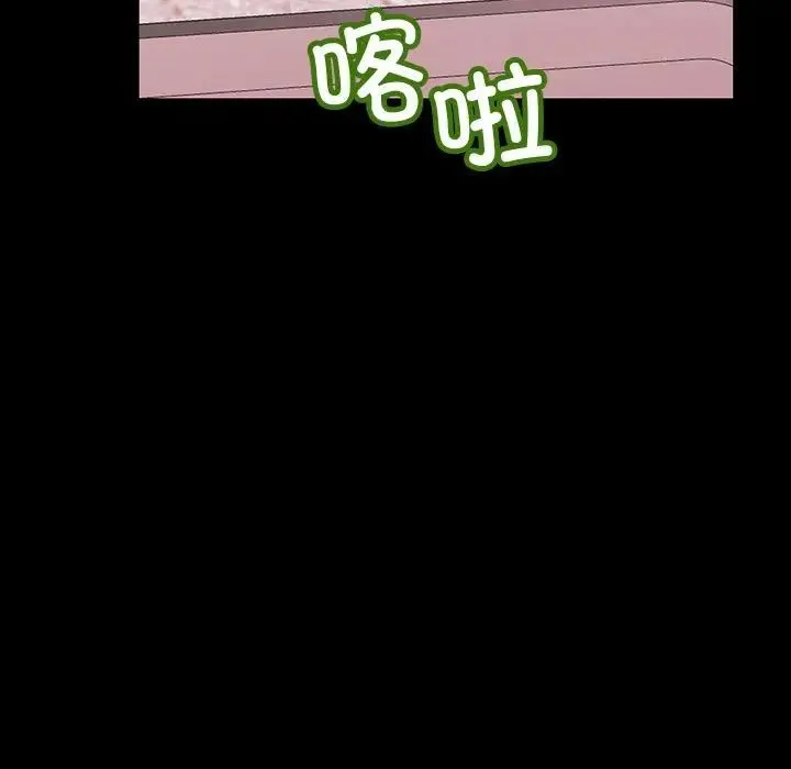 不正常关系 第33話 第17页