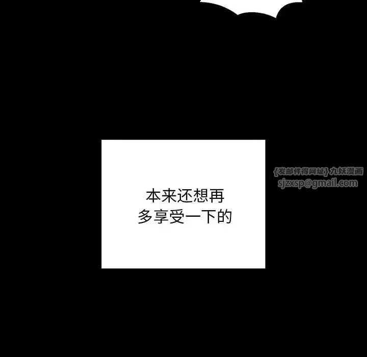 不正常关系 第33話 第168页