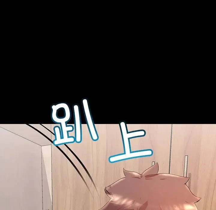 不正常关系 第33話 第107页
