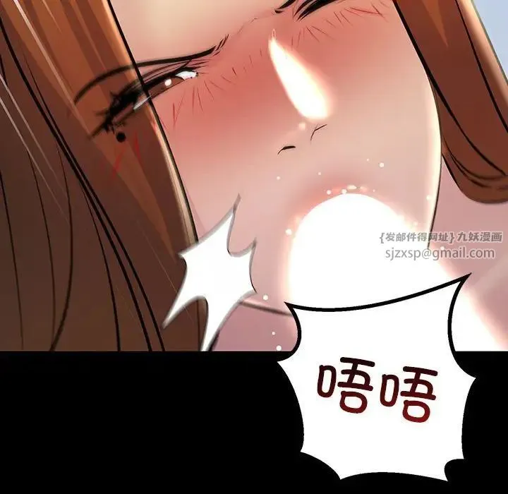 不正常关系 第33話 第82页