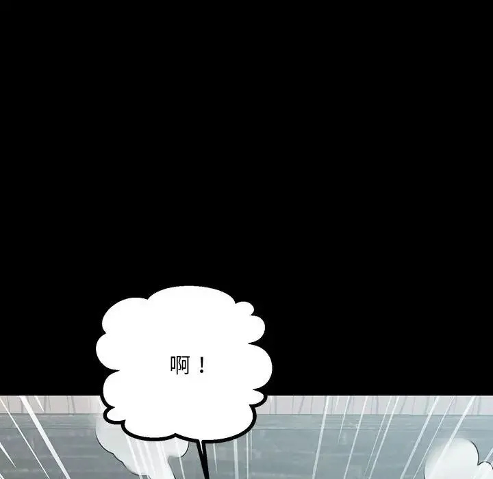 不正常关系 第33話 第104页