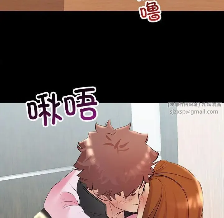 不正常关系 第33話 第55页