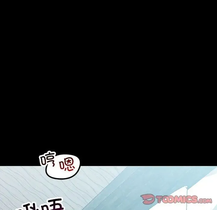 不正常关系 第33話 第120页