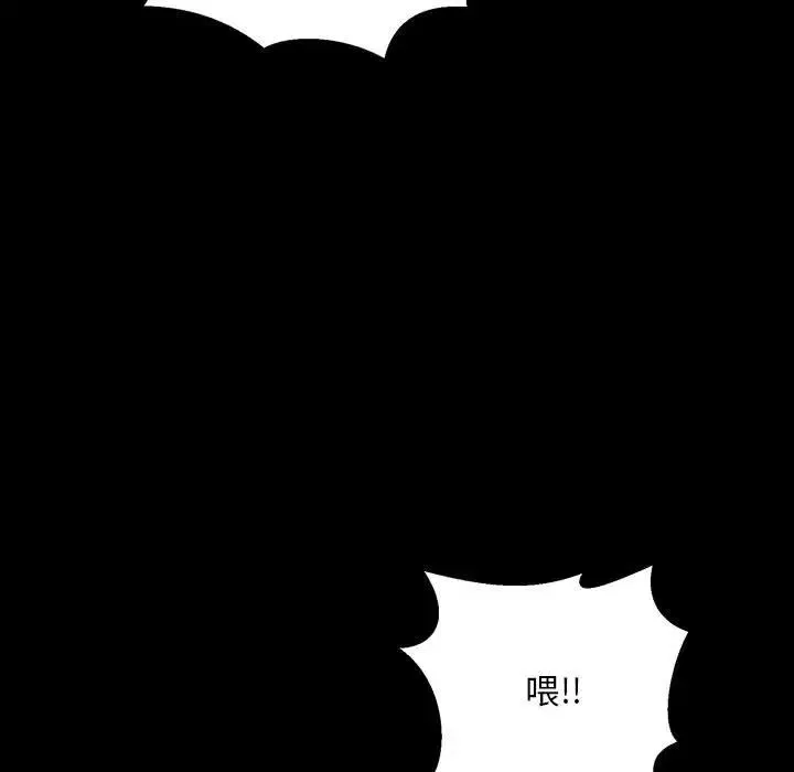不正常关系 第33話 第167页