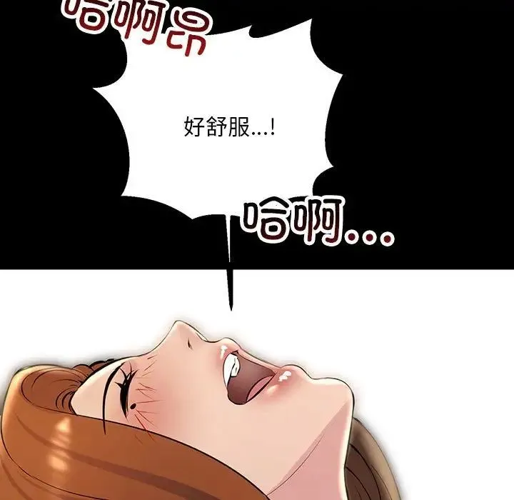 不正常关系 第33話 第155页