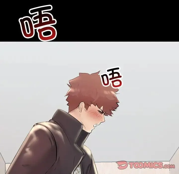 不正常关系 第33話 第84页