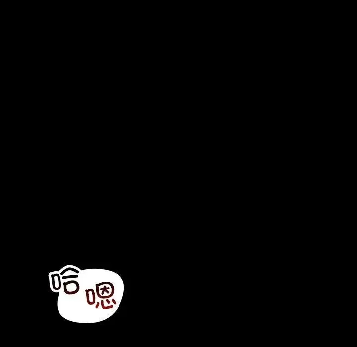 不正常关系 第33話 第151页
