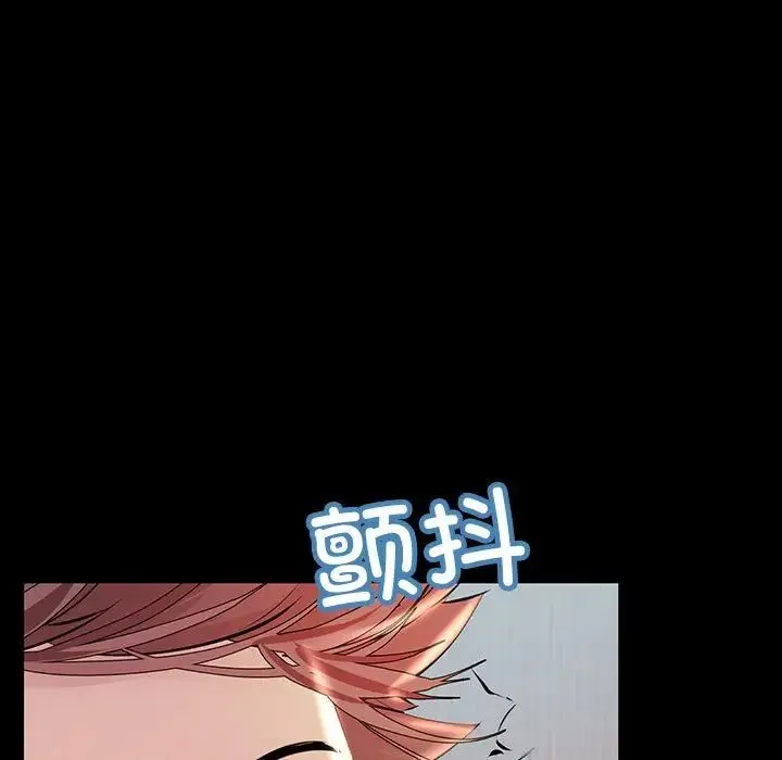 不正常关系 第33話 第95页