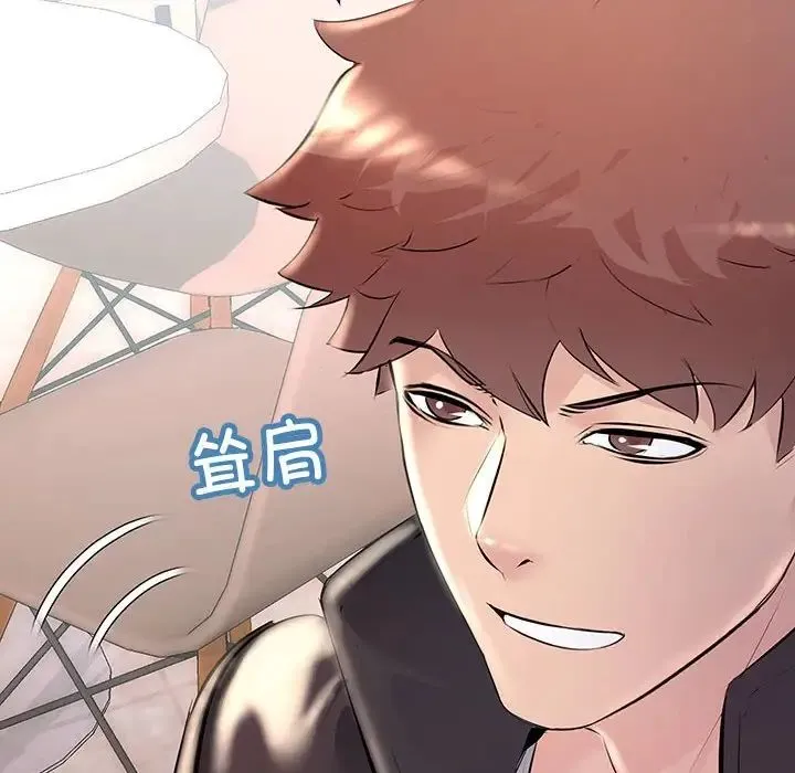 不正常关系 第33話 第34页