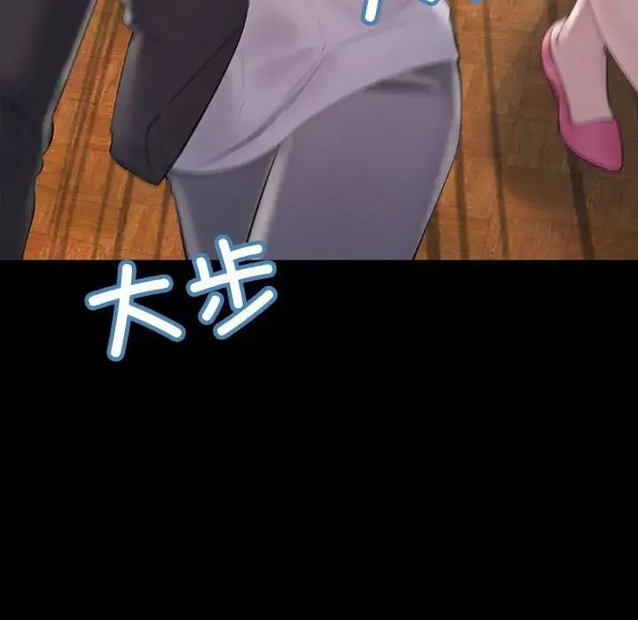 不正常关系 第33話 第50页