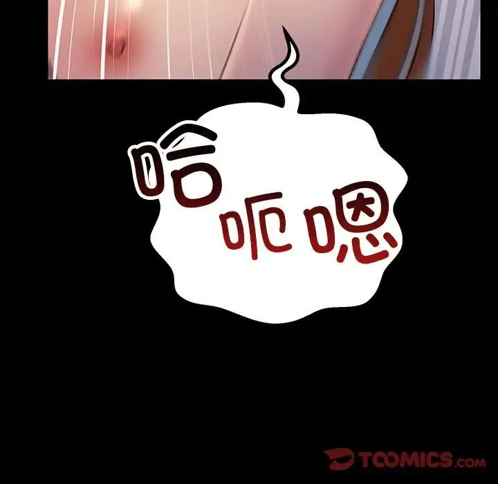 不正常关系 第33話 第129页