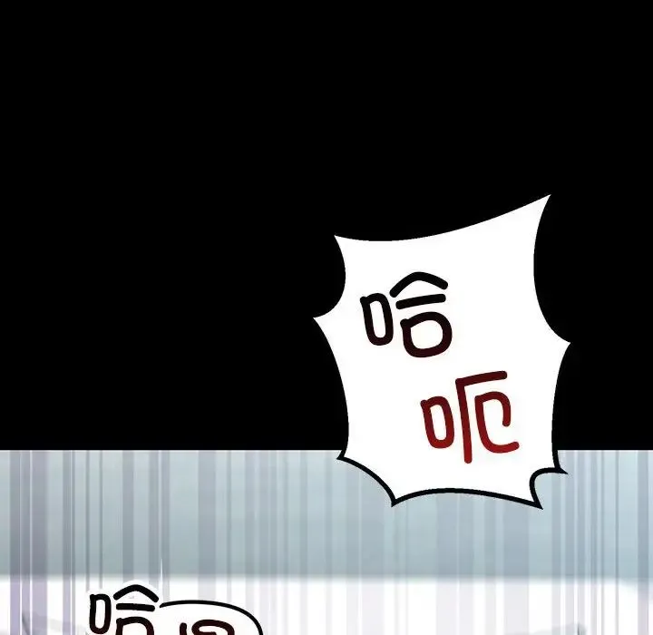 不正常关系 第33話 第148页