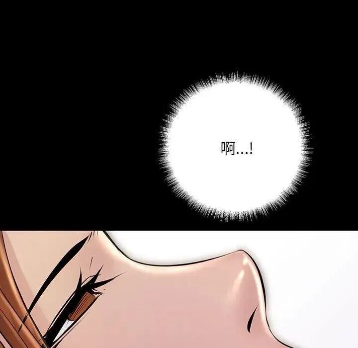不正常关系 第33話 第160页