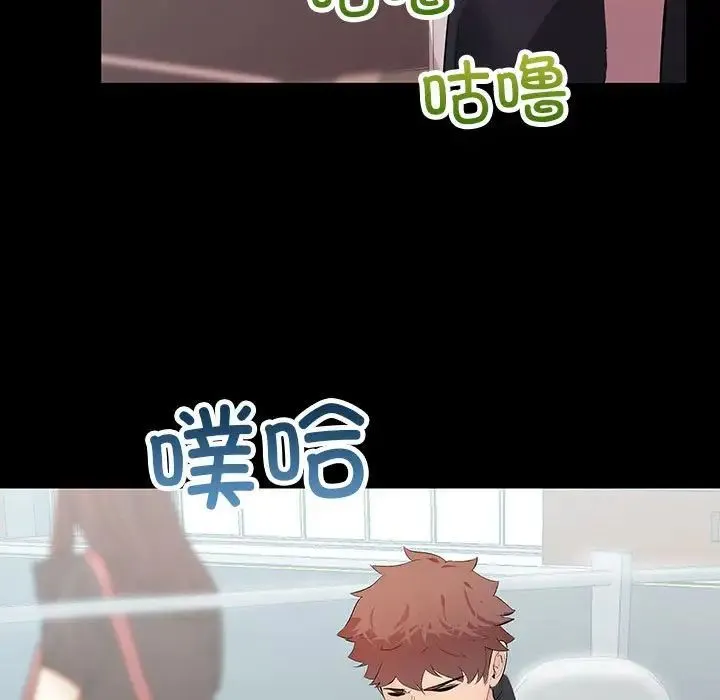 不正常关系 第33話 第25页