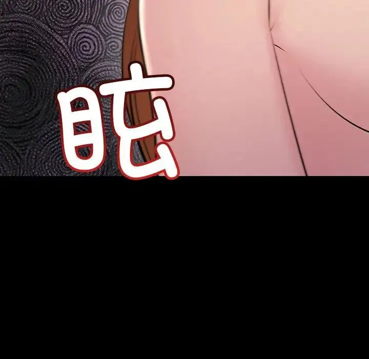 不正常关系 第33話 第159页