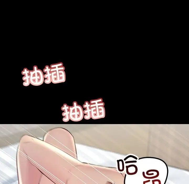 不正常关系 第33話 第130页