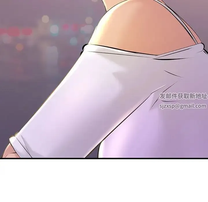 不正常关系 第17話 第18页