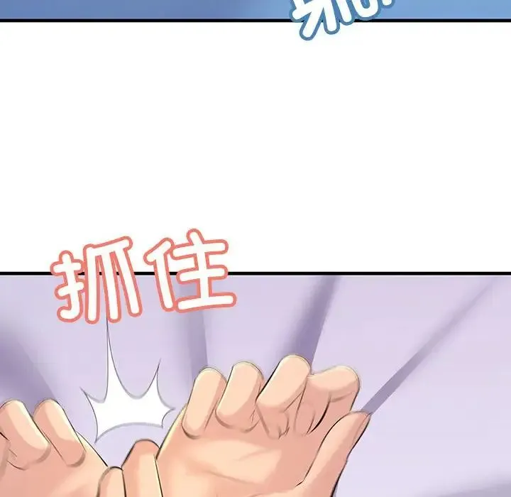 不正常关系 第17話 第126页