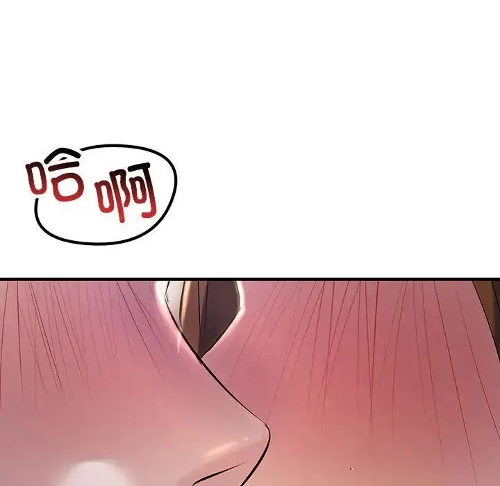 不正常关系 第17話 第79页
