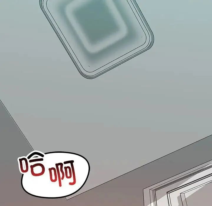 不正常关系 第17話 第151页
