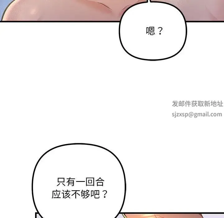 不正常关系 第17話 第168页