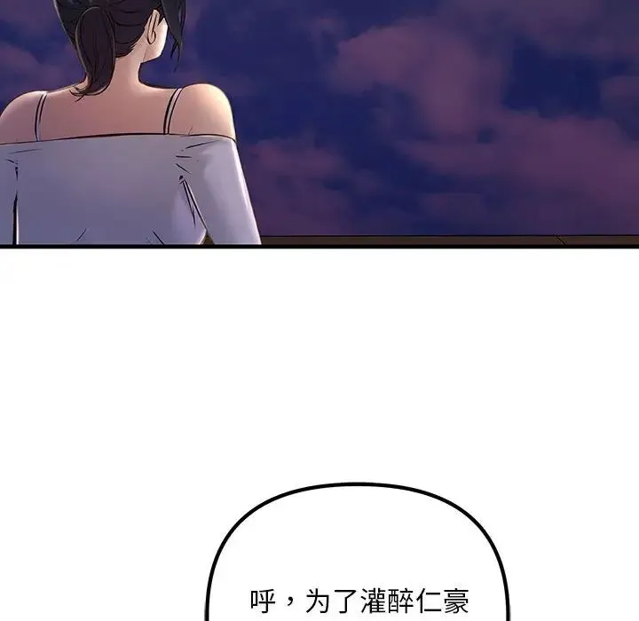 不正常关系 第17話 第6页