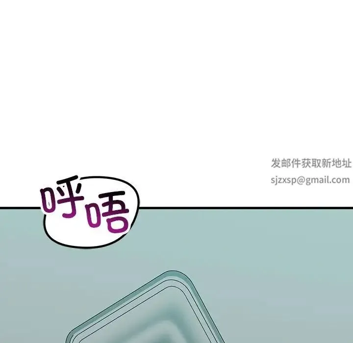 不正常关系 第17話 第150页