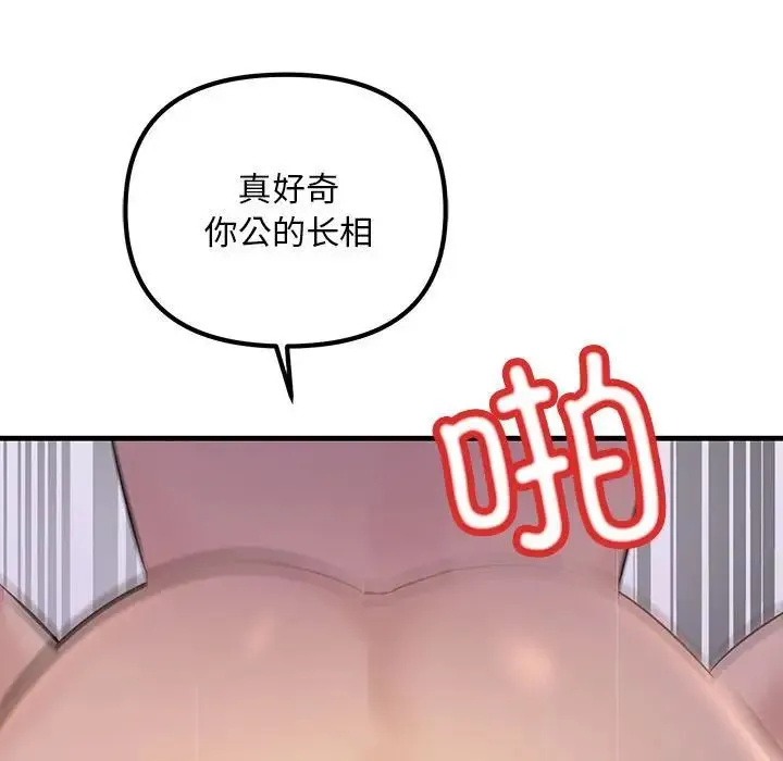 不正常关系 第17話 第139页