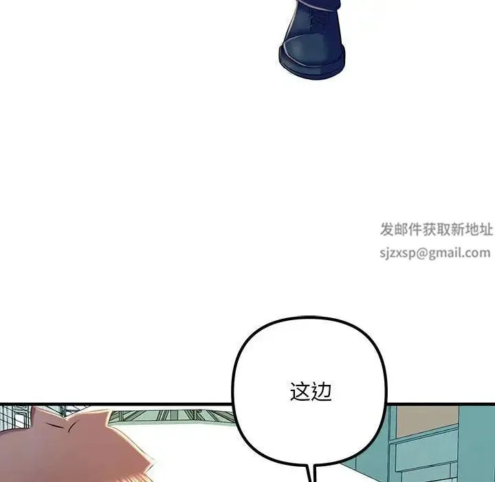 不正常关系 第17話 第46页