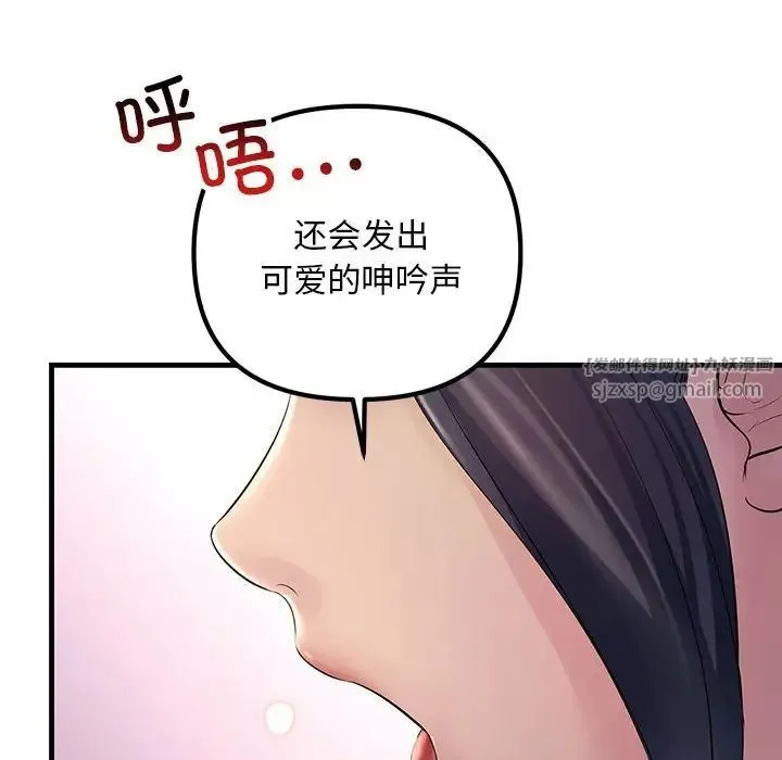 不正常关系 第30話 第158页