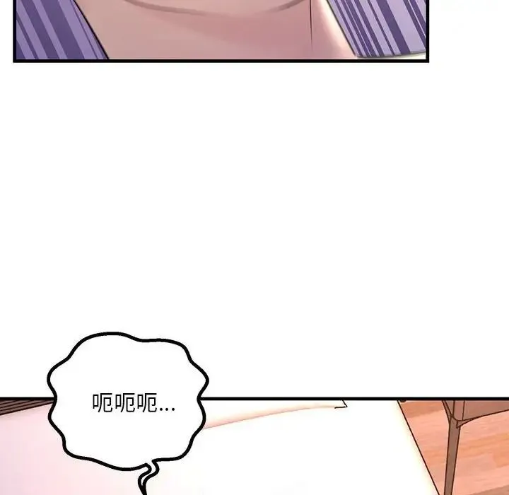 不正常关系 第30話 第154页