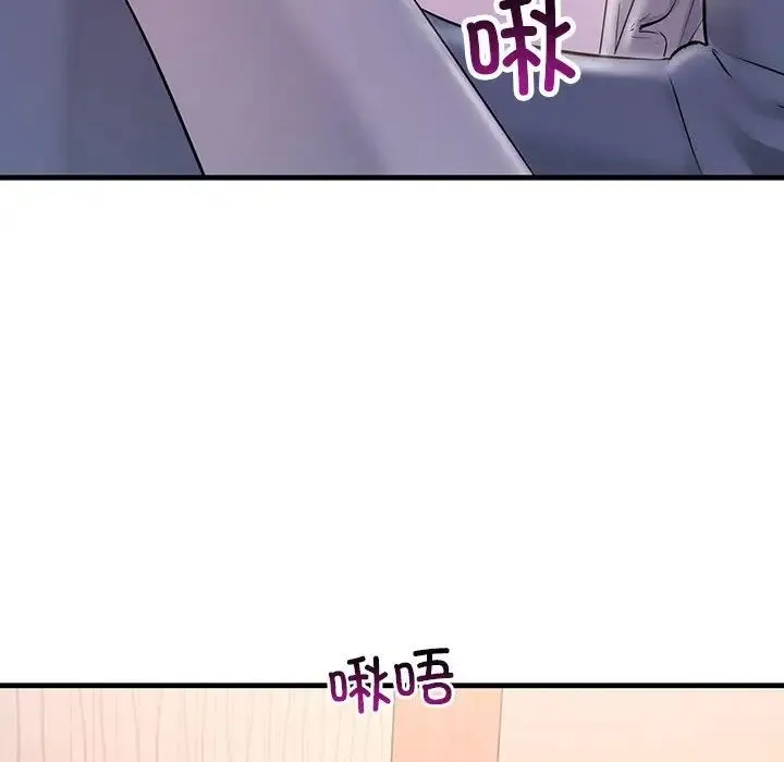 不正常关系 第30話 第72页