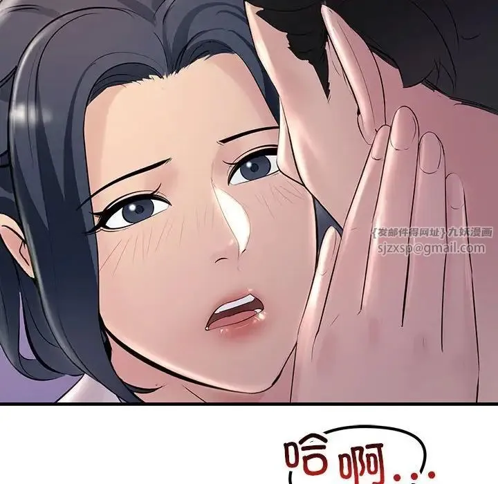 不正常关系 第30話 第76页