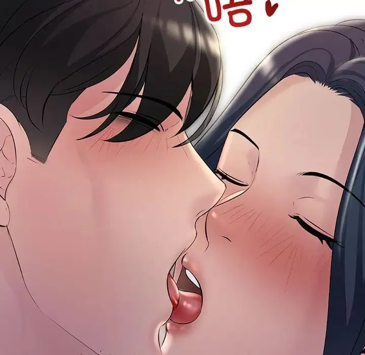 不正常关系 第30話 第103页