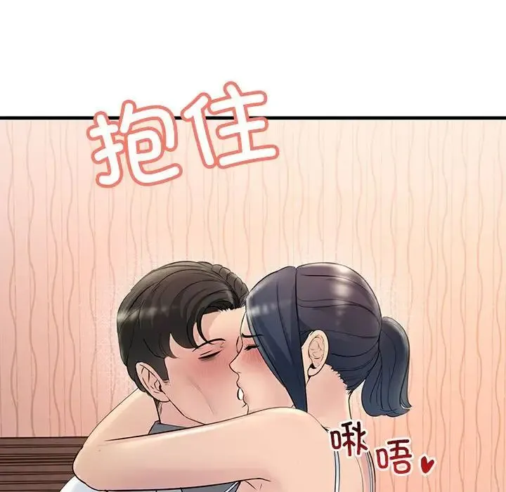不正常关系 第30話 第94页