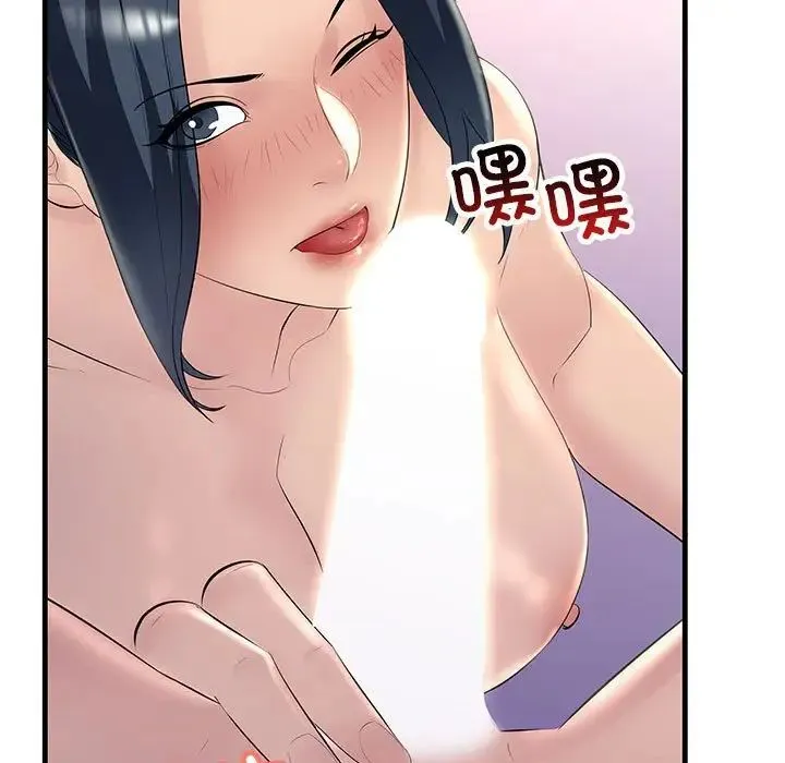 不正常关系 第30話 第161页