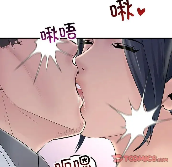不正常关系 第30話 第105页