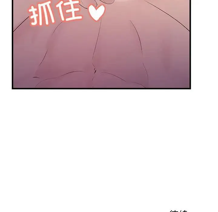 不正常关系 第30話 第162页