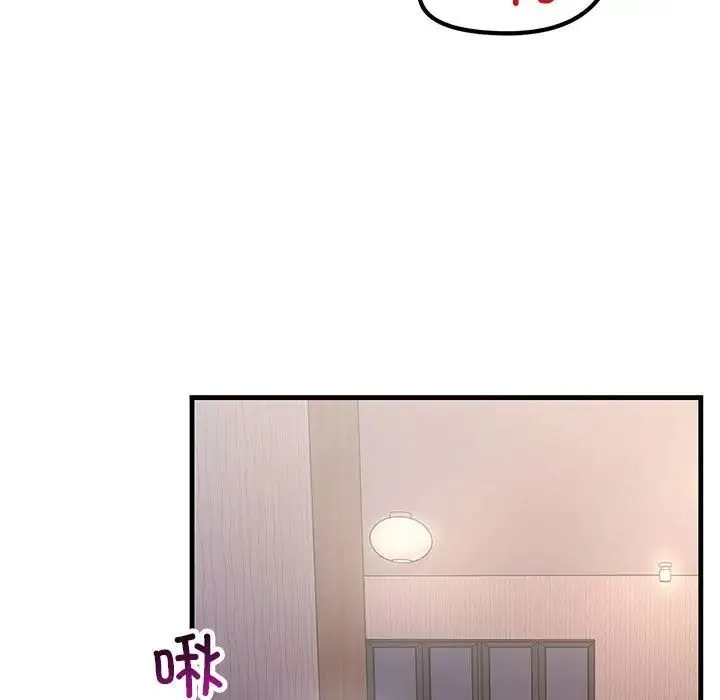 不正常关系 第30話 第77页