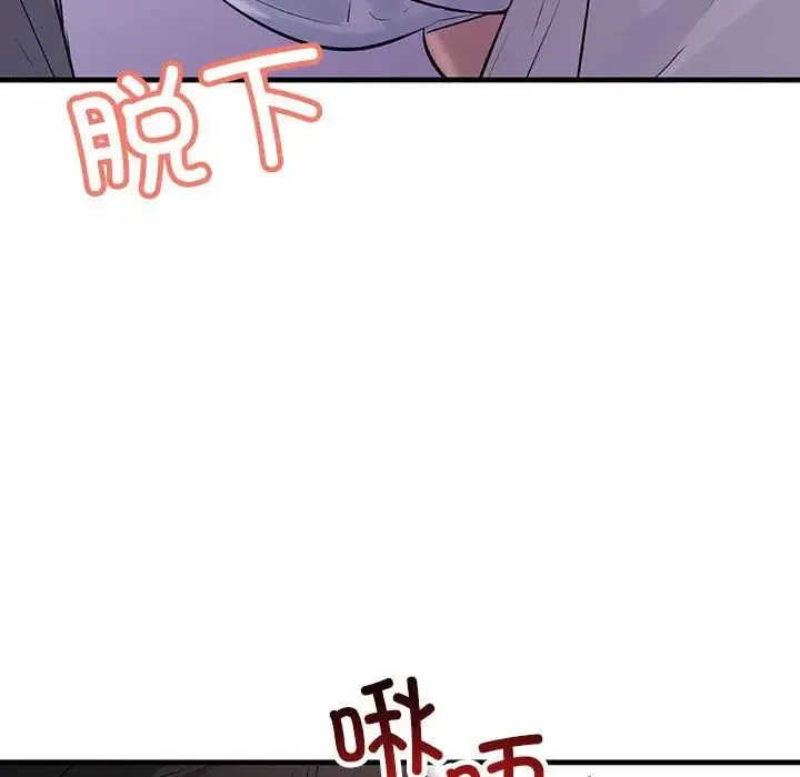 不正常关系 第30話 第102页