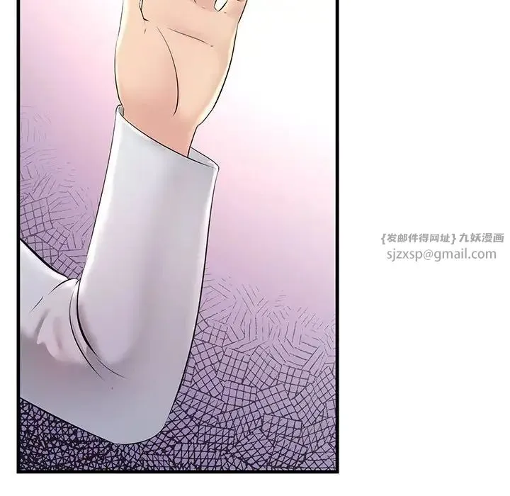 不正常关系 第30話 第26页