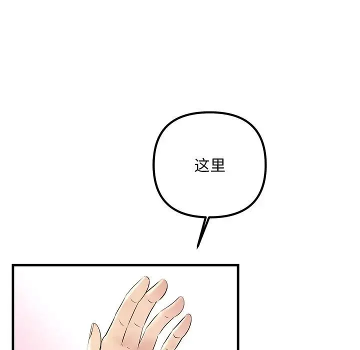 不正常关系 第30話 第25页