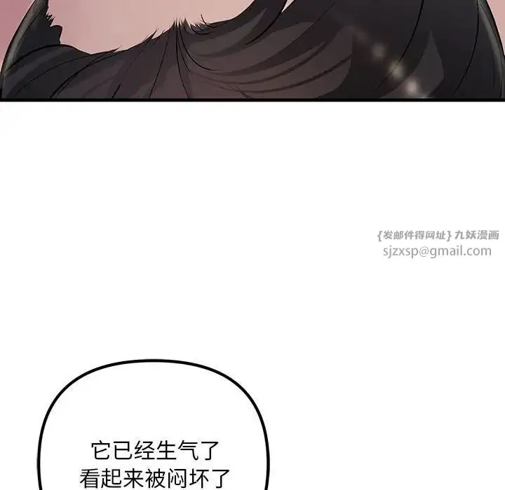 不正常关系 第30話 第132页