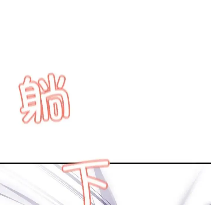 不正常关系 第30話 第110页