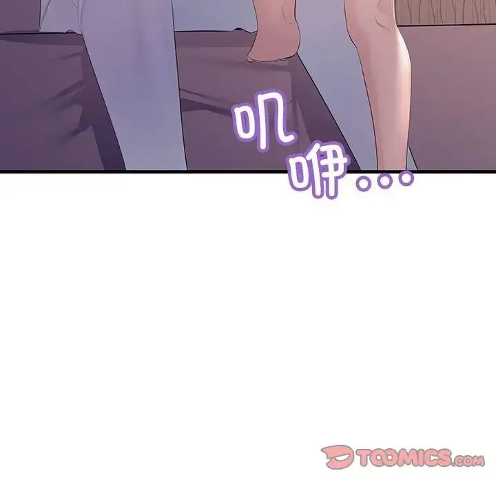 不正常关系 第30話 第93页