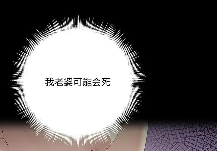 不正常关系 第30話 第2页