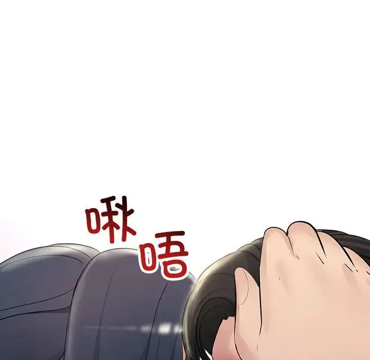 不正常关系 第30話 第70页